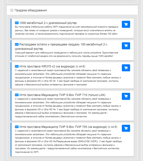 1. Отображать при выборе позиции в корзине стоимость